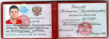Удостоверение